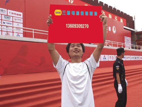 三新電機全體員工參加蘭州馬拉松比賽