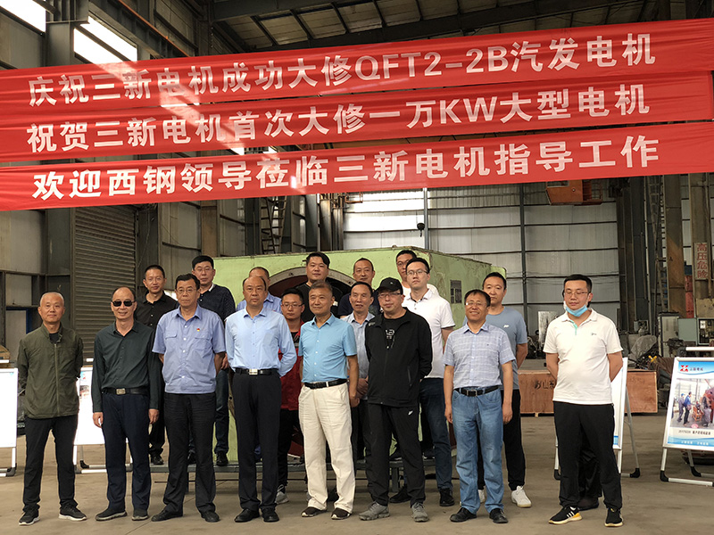 鼎力相助顯真情-西寧特殊鋼鐵股份有限公司