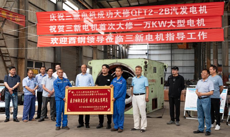 西寧特殊鋼鐵股份有限公司QFT2-6-2B6000KW  10500W汽發電機大修