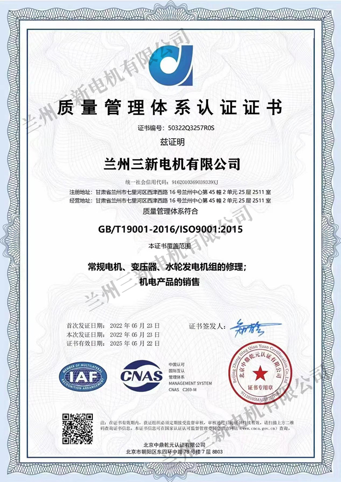 質量管理體系**證書